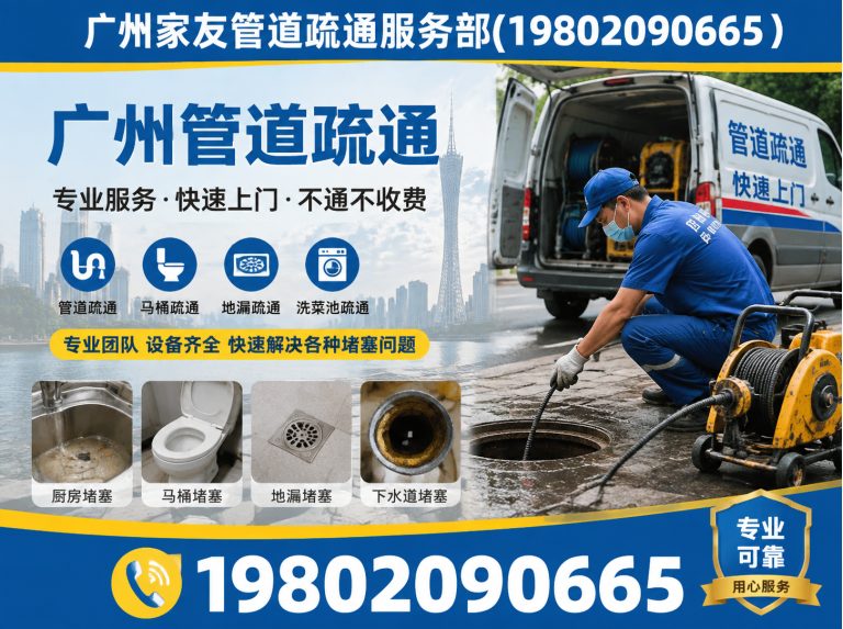 海珠区广州化粪池清理展示图