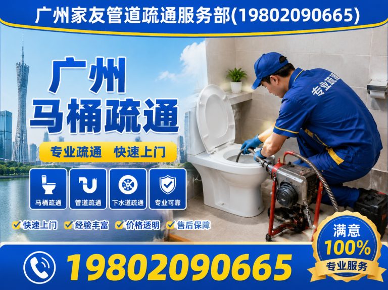 海珠区广州高压疏通展示图
